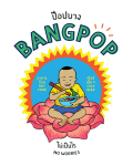 BangPop_Logo